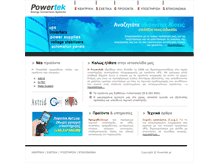 Tablet Screenshot of powertek.gr